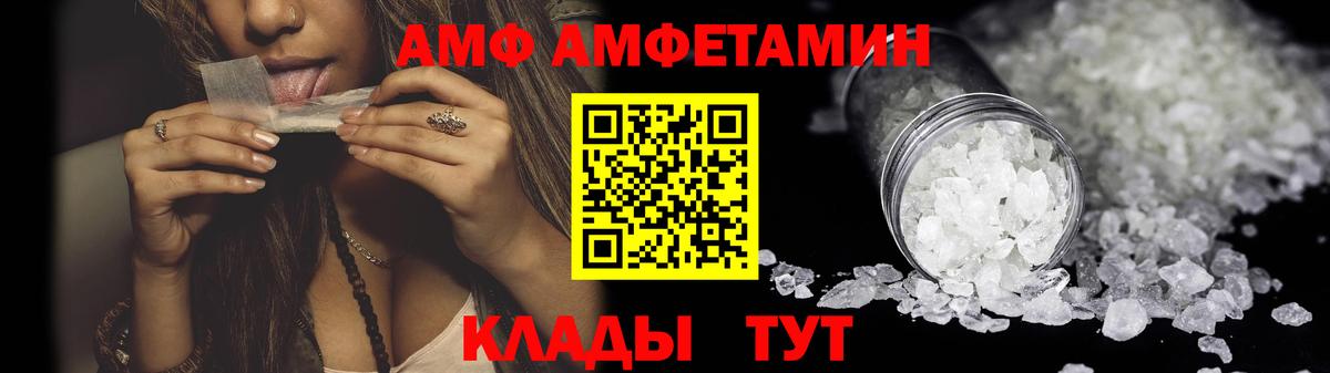 Amphetamine Розовый Псков
