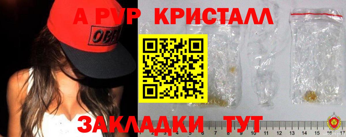 Alpha-PVP СК КРИС  А ПВП СК  Alpha PVP  наркота  Вход с VPN  Псков 