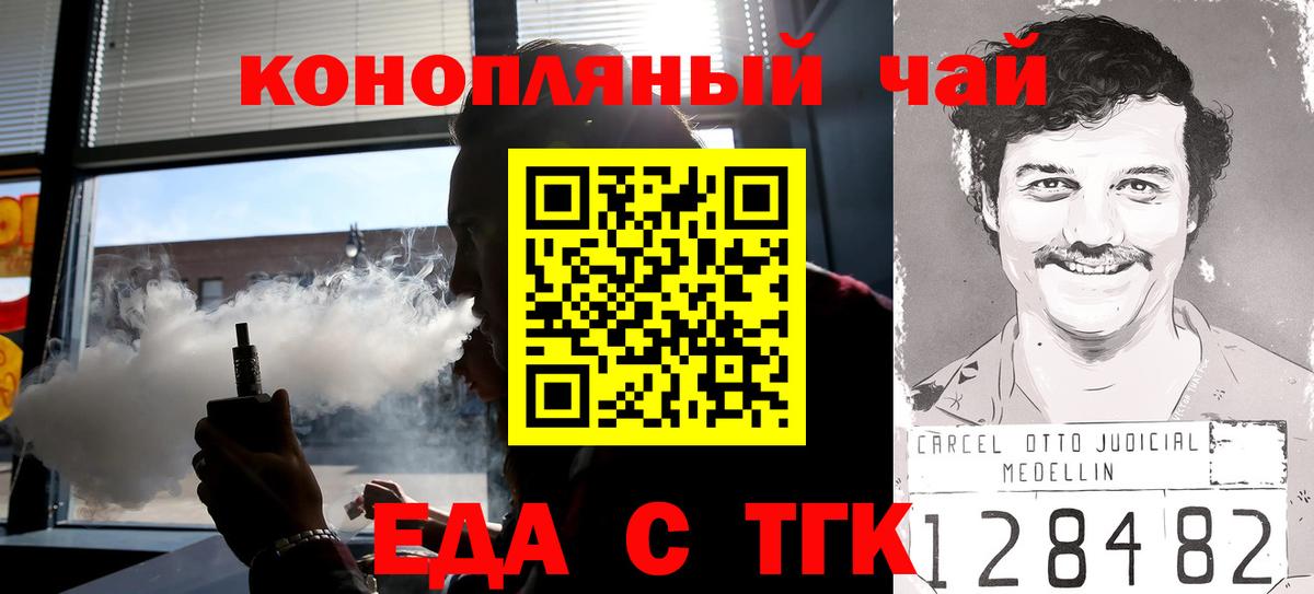Псков  Cannafood марихуана  Вход с VPN 