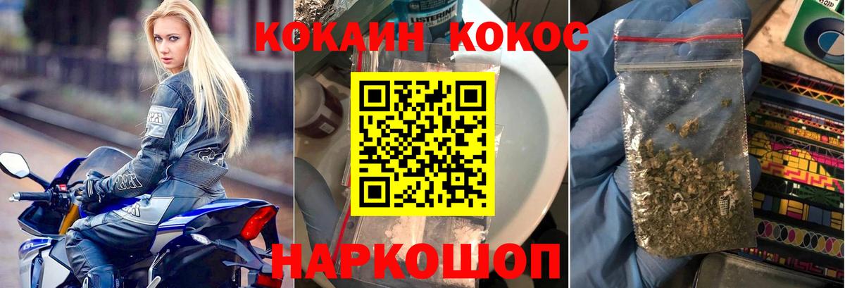 COCAIN VHQ Псков