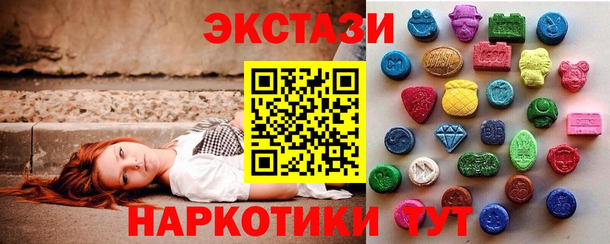ЭКСТАЗИ 300 mg  Ecstasy MDMA  OMG рабочий сайт  Псков  Вход с VPN 