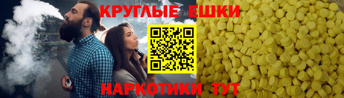 Ecstasy 280мг Псков