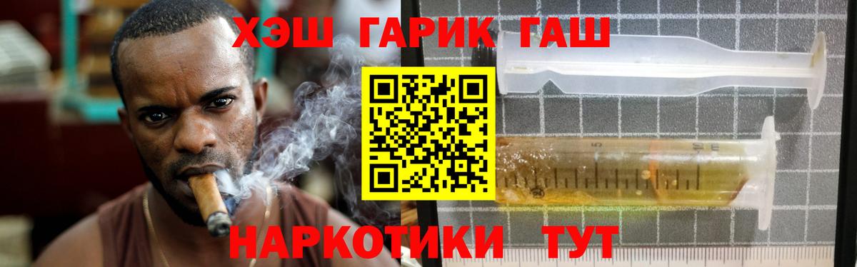 Псков  ГАШ хэш  Вход с VPN  ГАШ гарик 