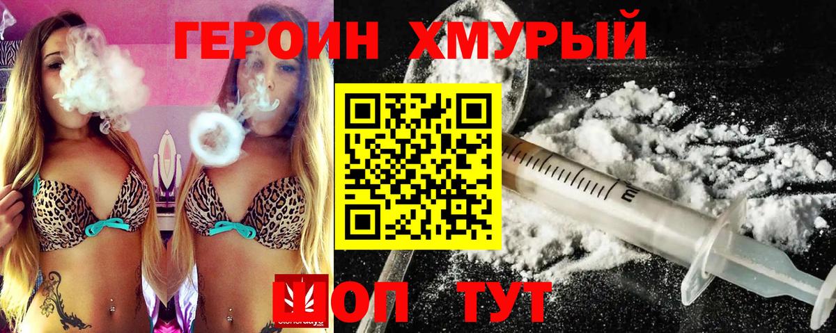 ГЕРОИН афганец  Вход с VPN  Псков 