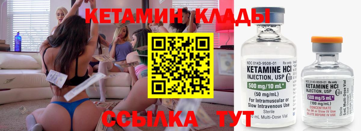 КЕТАМИН VHQ  КЕТАМИН VHQ  OMG ONION  Вход с VPN  Псков 