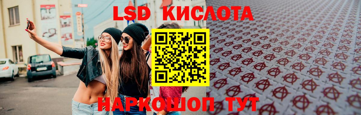 LSD-25 экстази кислота Псков