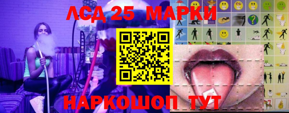 Псков  МЕГА зеркало  ЛСД экстази кислота  Вход с VPN  LSD-25 экстази ecstasy 
