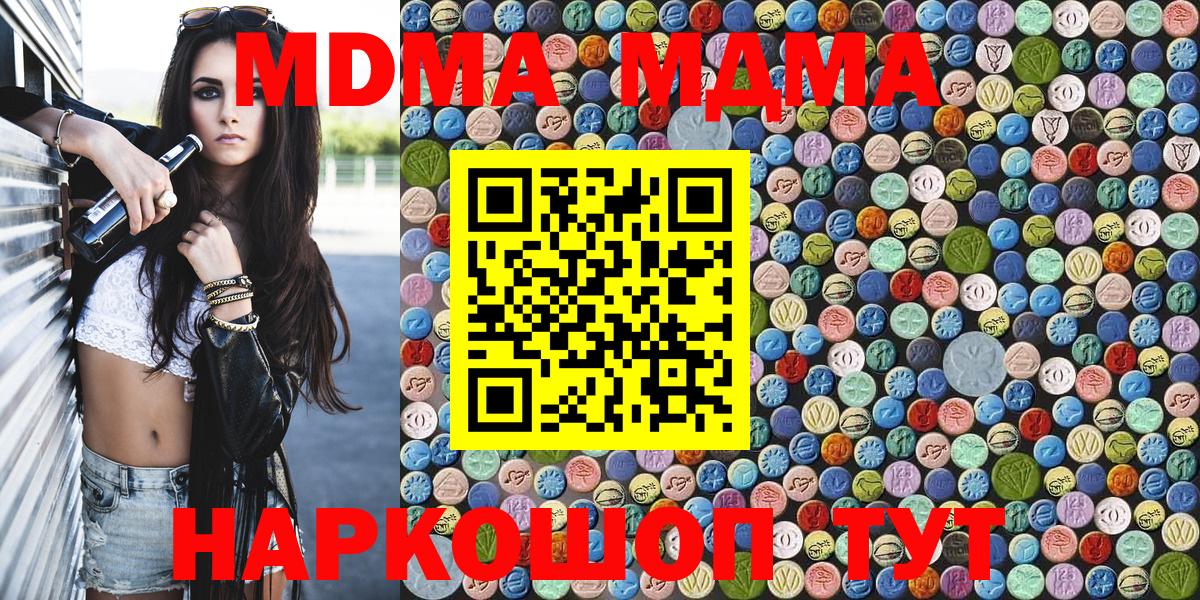 MDMA  MDMA Molly  MDMA молли  Вход с VPN  Псков 