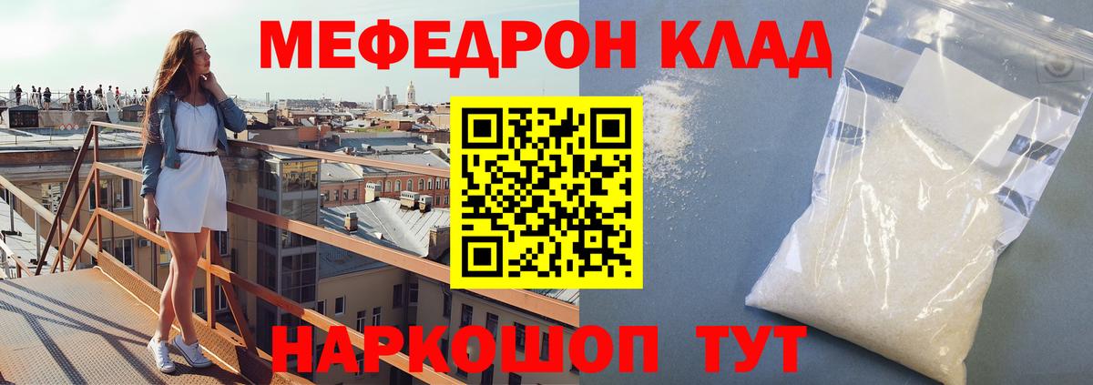 hydra рабочий сайт  Вход с VPN  Псков  Меф VHQ  МЕФ мука  МЕФ 