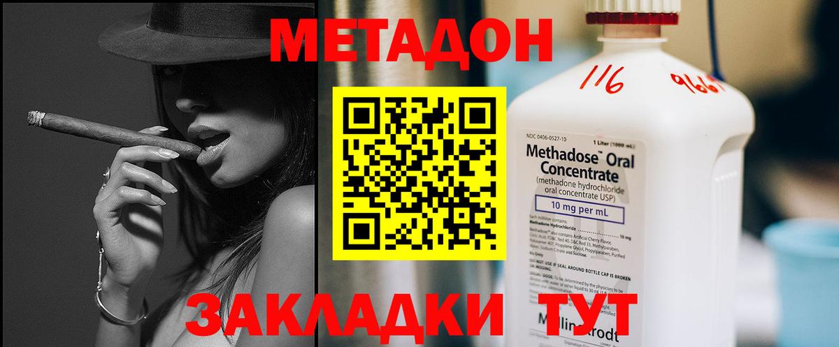Метадон VHQ  ссылка на мегу зеркало  Псков  Вход с VPN 