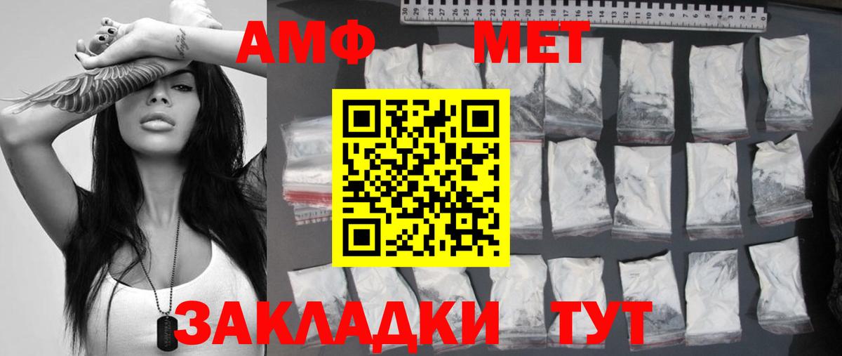 Псков  Метамфетамин  Вход с VPN  Первитин витя 