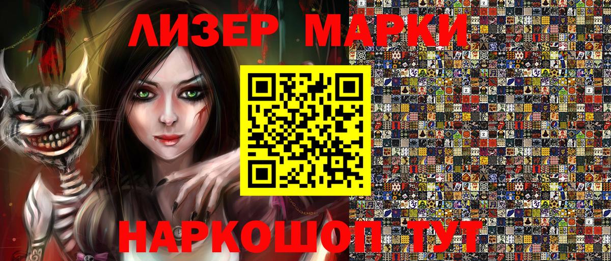 Псков  Марки NBOMe 1,8мг  Вход с VPN 