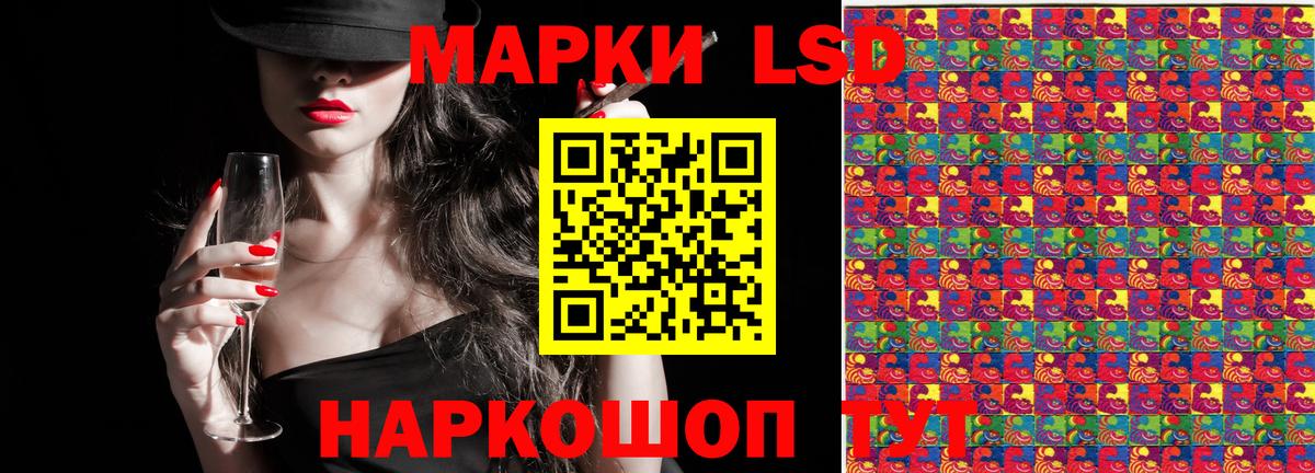 Марки N-bome 1500мкг Псков