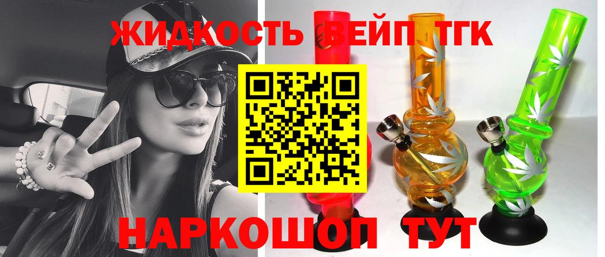 Псков  купить наркотики сайты  Вход с VPN  ТГК вейп 