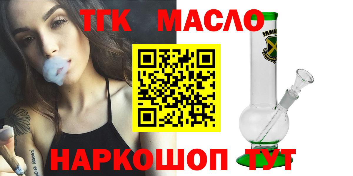 Дистиллят ТГК вейп Псков