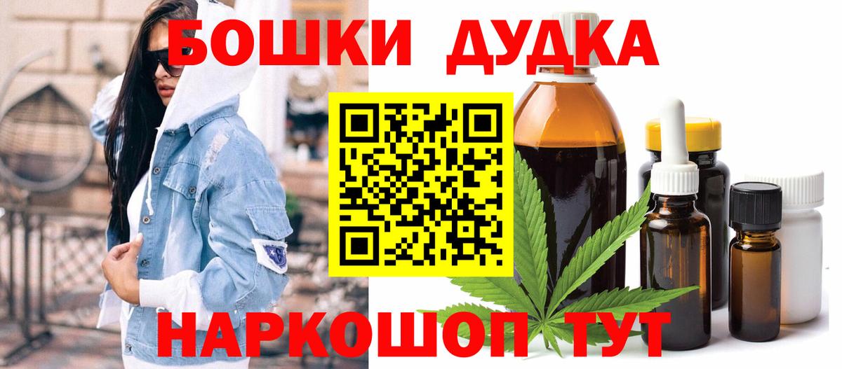 Каннабис Amnesia  Бошки Шишки OG Kush  Вход с VPN  Бошки Шишки гибрид  Псков 